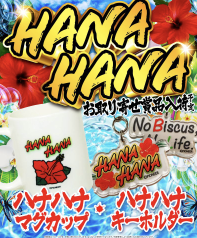 入荷画像