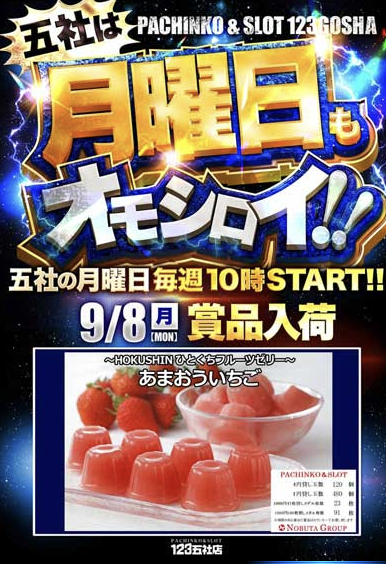 入荷画像