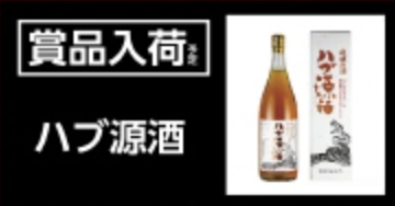 入荷画像
