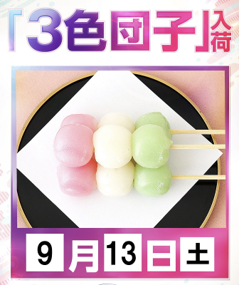 入荷画像