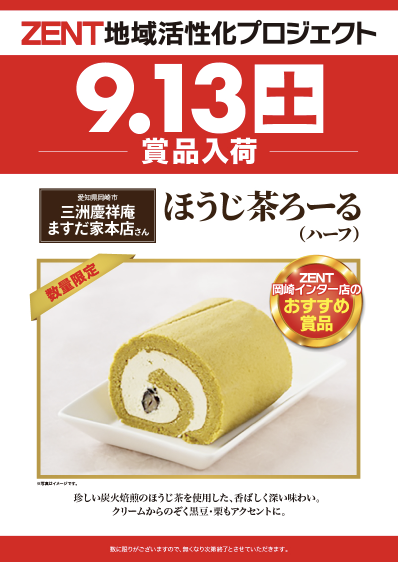 入荷画像