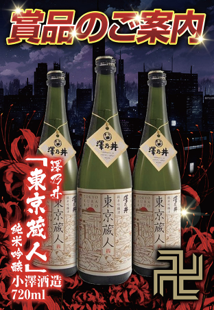 入荷画像
