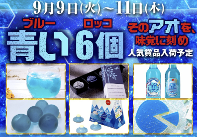 入荷画像