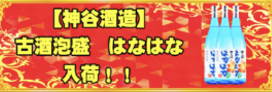 入荷画像