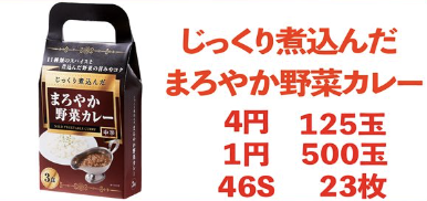 入荷画像