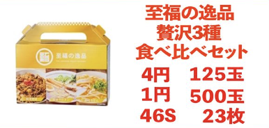 入荷画像