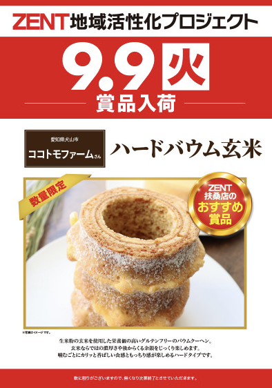 入荷画像