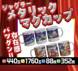 入荷画像