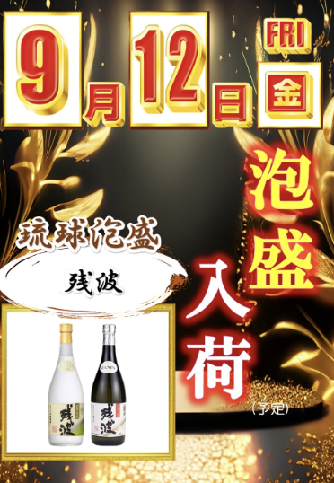 入荷画像