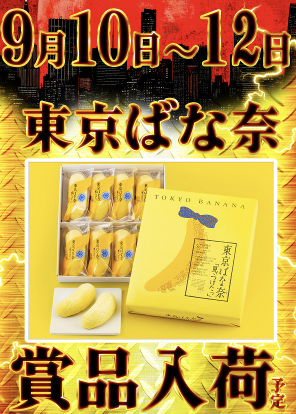 入荷画像