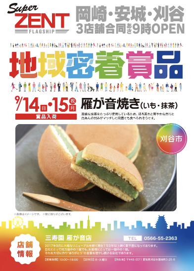 入荷画像