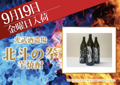 入荷画像