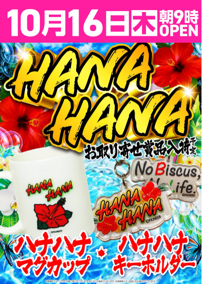 入荷画像