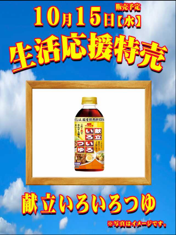入荷画像
