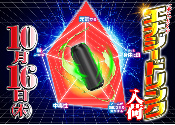 入荷画像