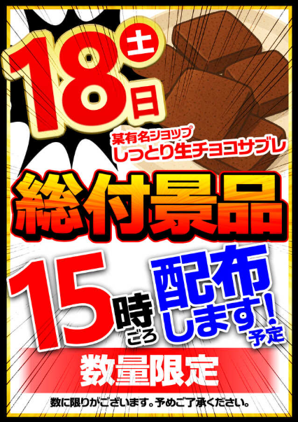 入荷画像