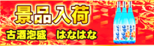 入荷画像