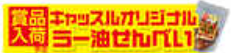 入荷画像