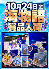 入荷画像