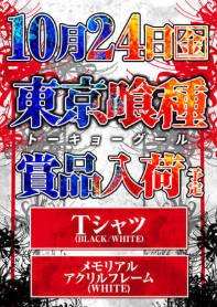 入荷画像
