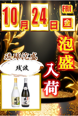 入荷画像