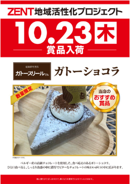 入荷画像