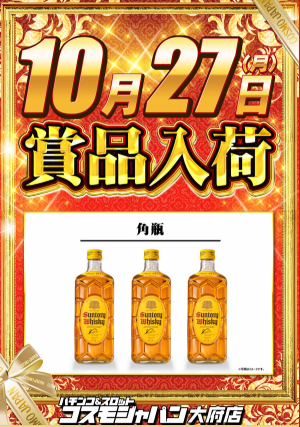 入荷画像