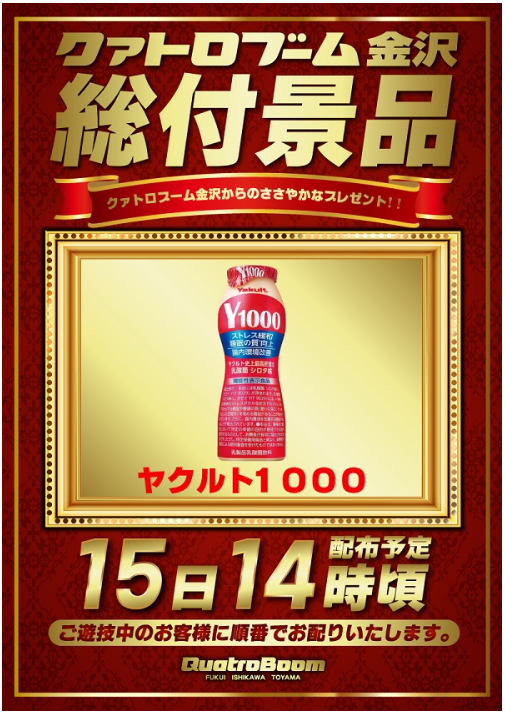 入荷画像