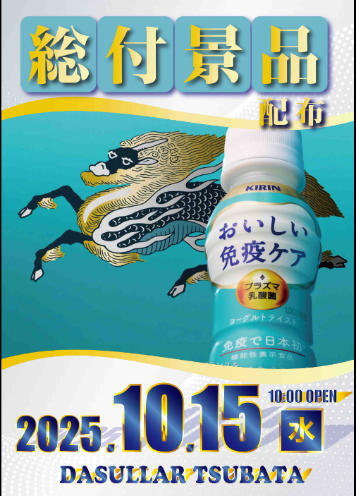 入荷画像