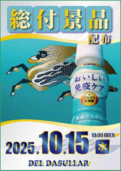 入荷画像