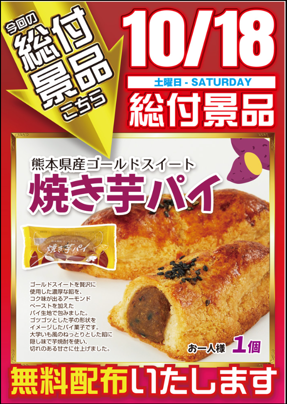 入荷画像