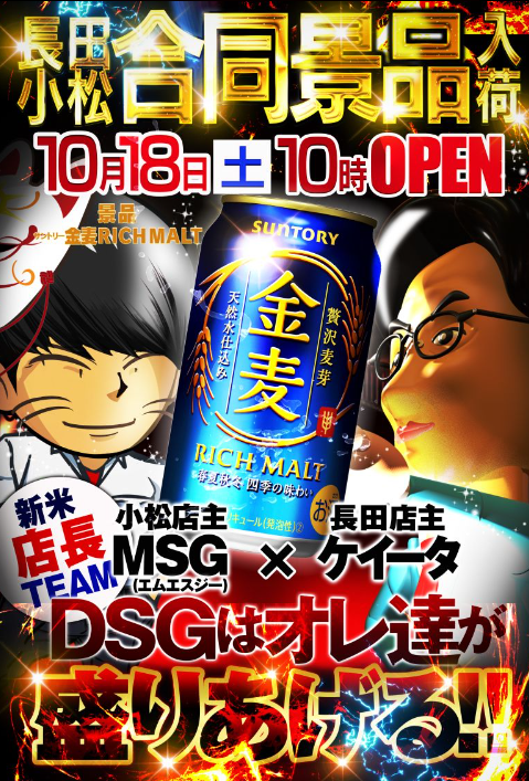 入荷画像