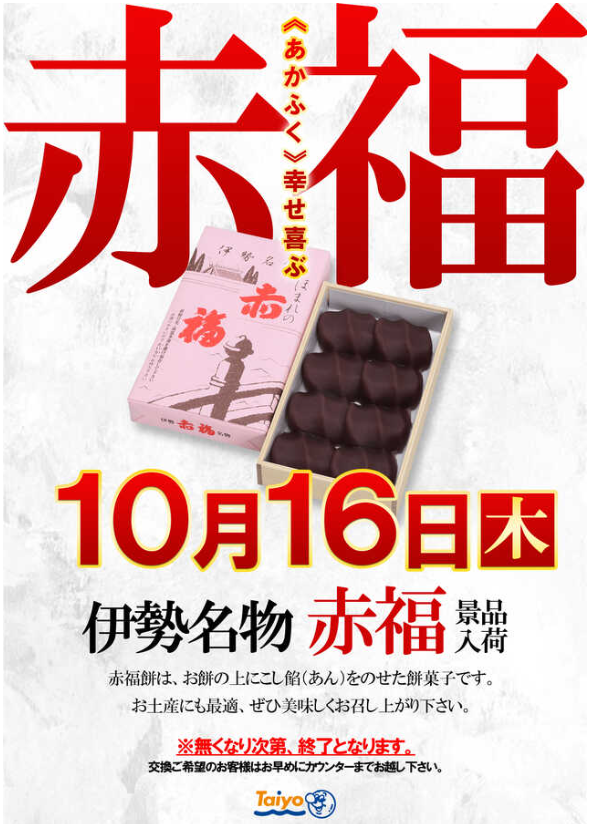 入荷画像