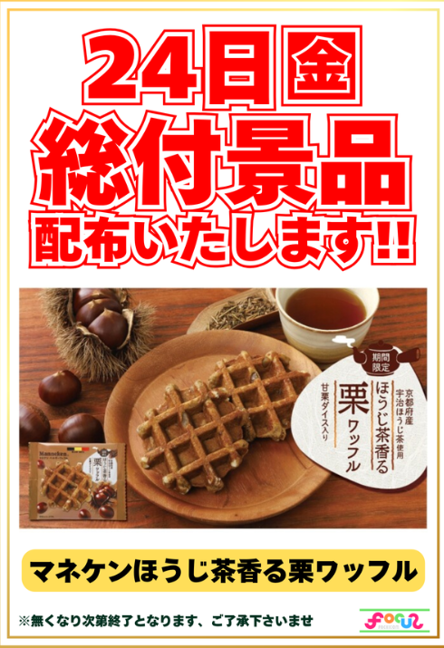 入荷画像