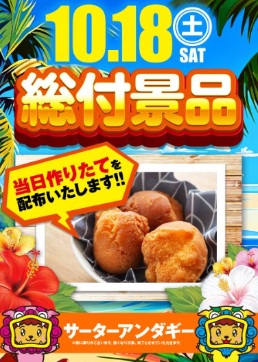 入荷画像