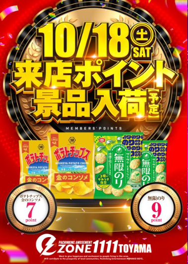 入荷画像
