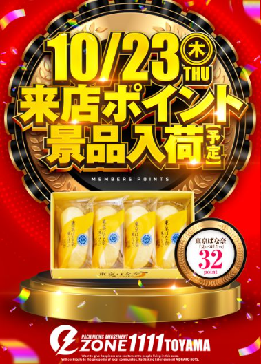 入荷画像
