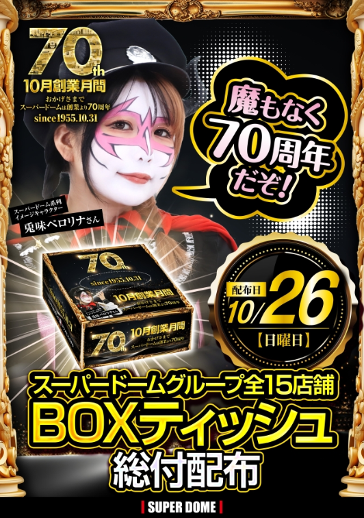 入荷画像