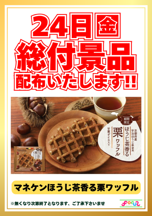 入荷画像