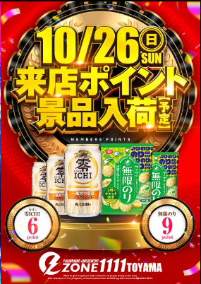 入荷画像