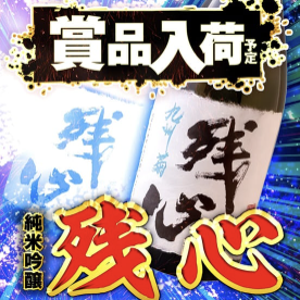入荷画像