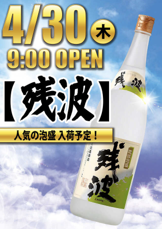 入荷画像