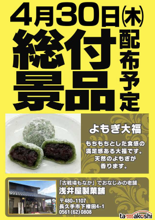 入荷画像