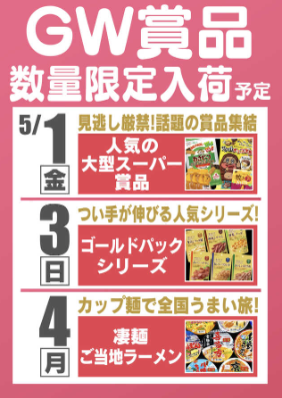 入荷画像