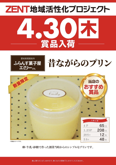 入荷画像