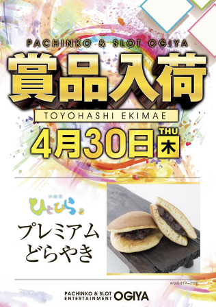 入荷画像