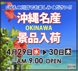 入荷画像