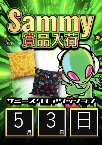 入荷画像