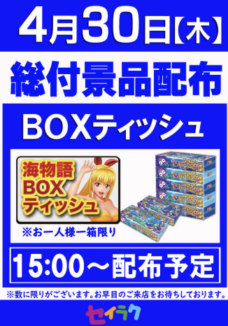 入荷画像