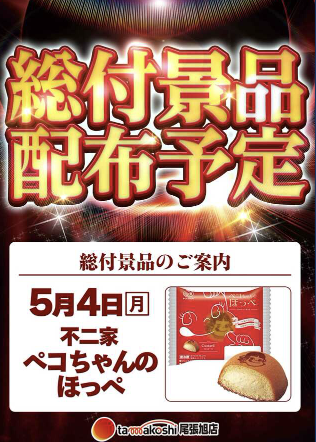 入荷画像